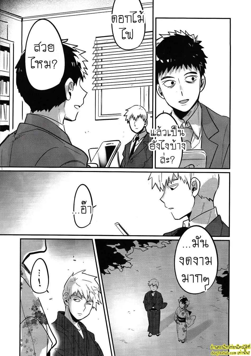 ดอกไม้ไฟแสนงดงาม